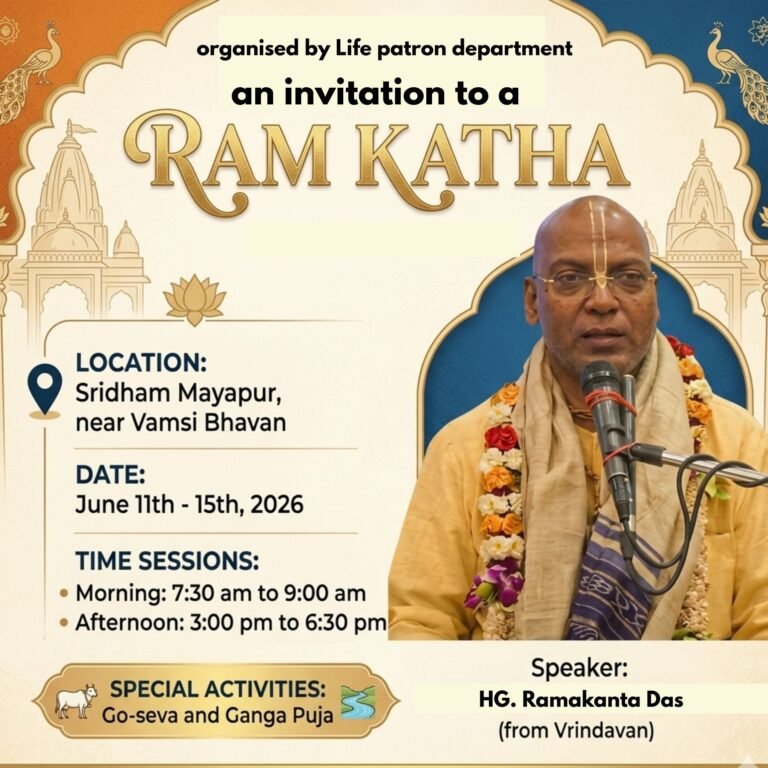 ramkatha 2026